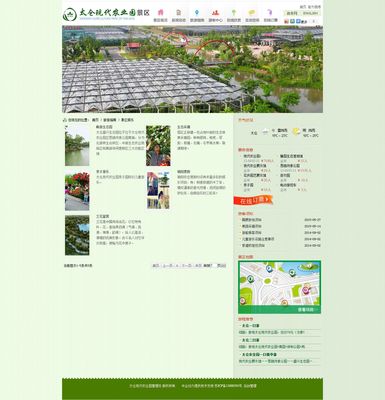 太倉(cāng)現(xiàn)代農(nóng)業(yè)園 構(gòu)建數(shù)字門(mén)戶(hù)，賦能農(nóng)業(yè)信息咨詢(xún)新生態(tài)