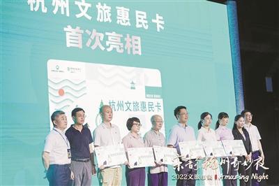 數字人民幣賦能杭州文旅產業 創新場景與持續服務驅動高質量發展